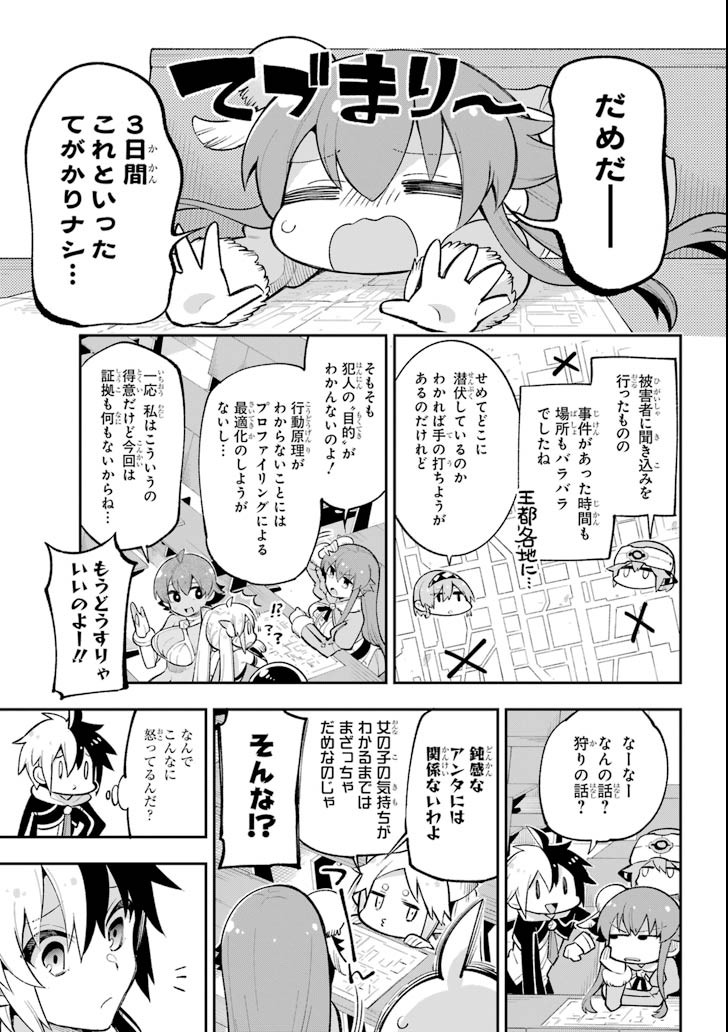 Eiyuu Kyoushitsu Chap 17 - Next Chap 18