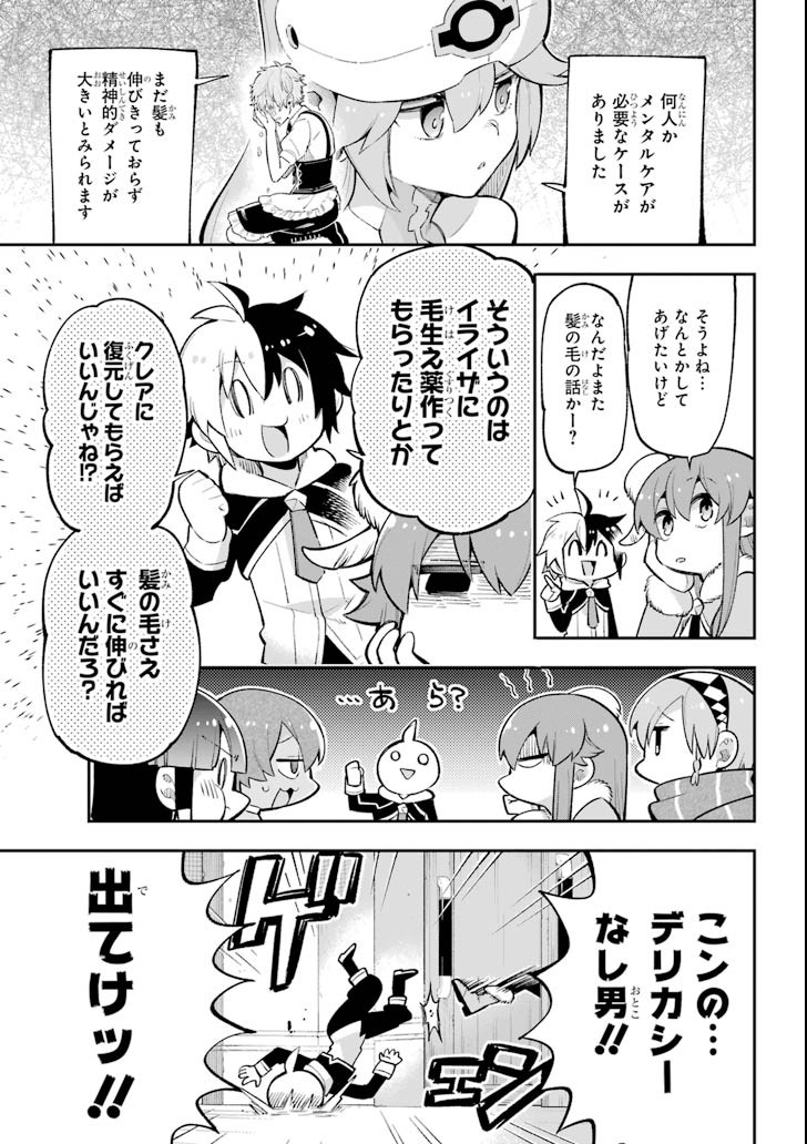 Eiyuu Kyoushitsu Chap 17 - Next Chap 18