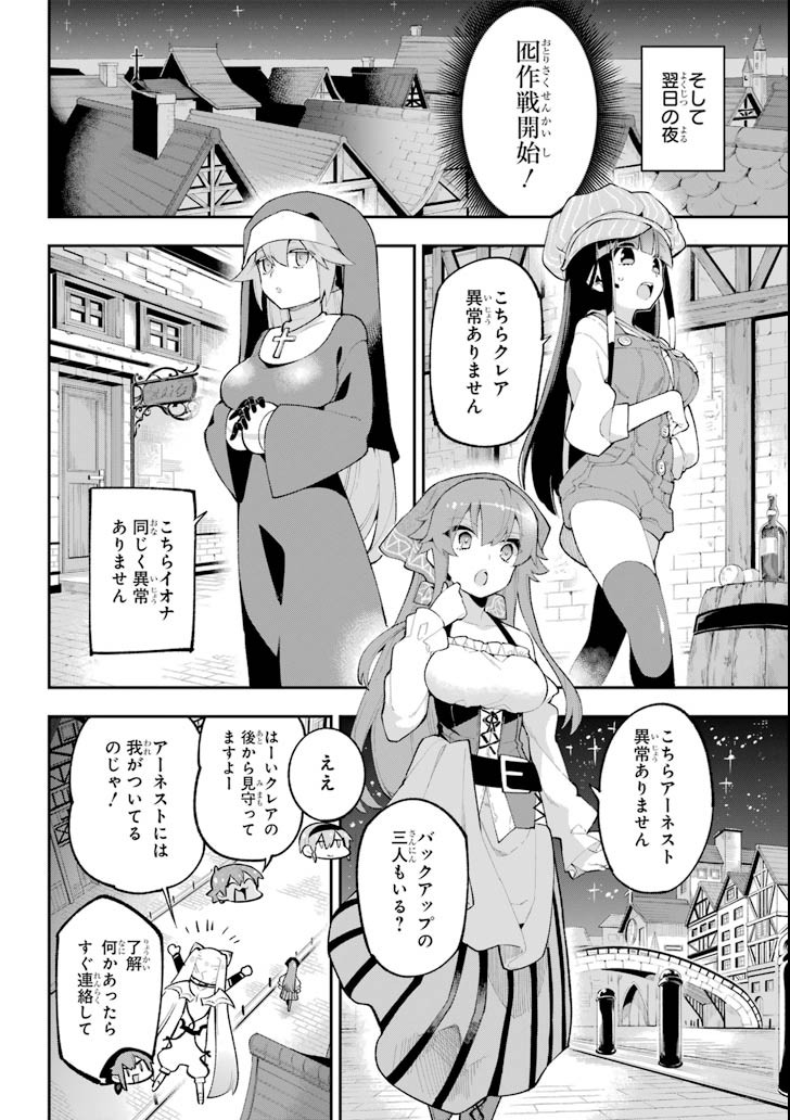 Eiyuu Kyoushitsu Chap 17 - Next Chap 18