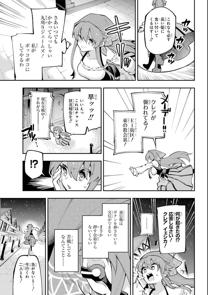 Eiyuu Kyoushitsu Chap 17 - Next Chap 18