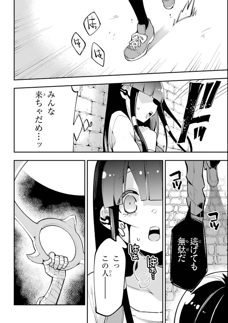 Eiyuu Kyoushitsu Chap 17 - Next Chap 18