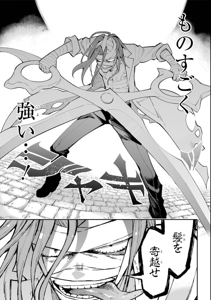 Eiyuu Kyoushitsu Chap 17 - Next Chap 18