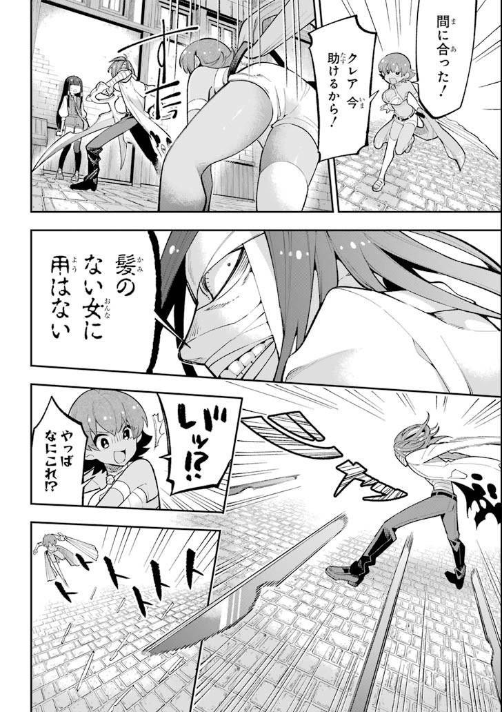 Eiyuu Kyoushitsu Chap 17 - Next Chap 18