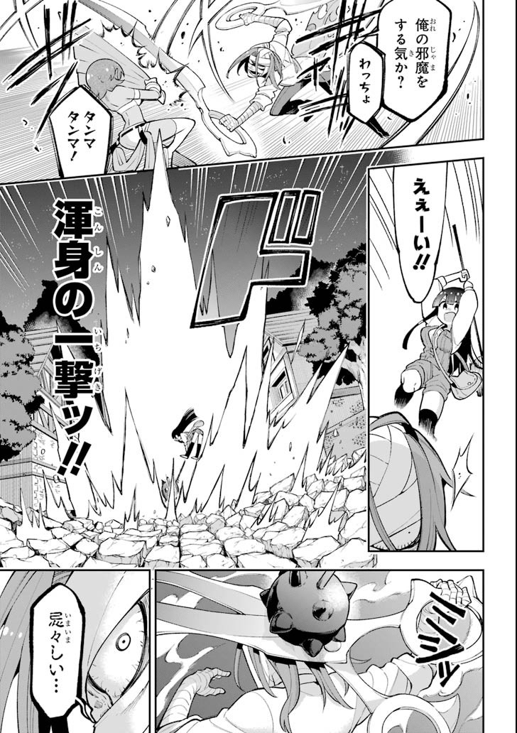 Eiyuu Kyoushitsu Chap 17 - Next Chap 18