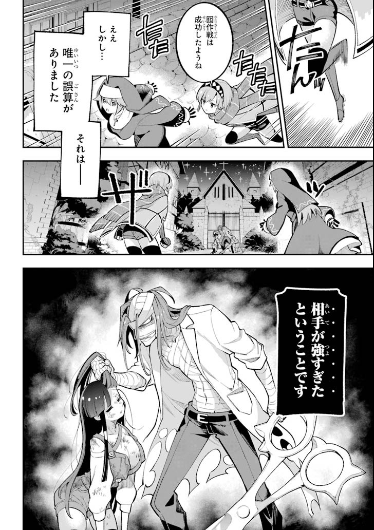 Eiyuu Kyoushitsu Chap 17 - Next Chap 18