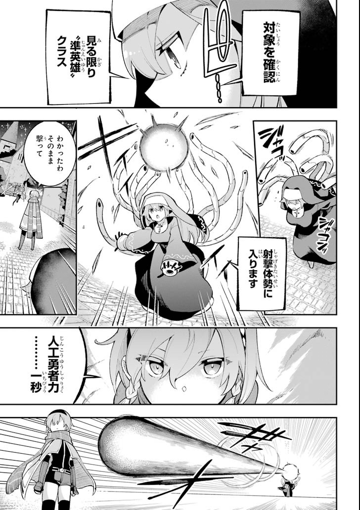 Eiyuu Kyoushitsu Chap 17 - Next Chap 18