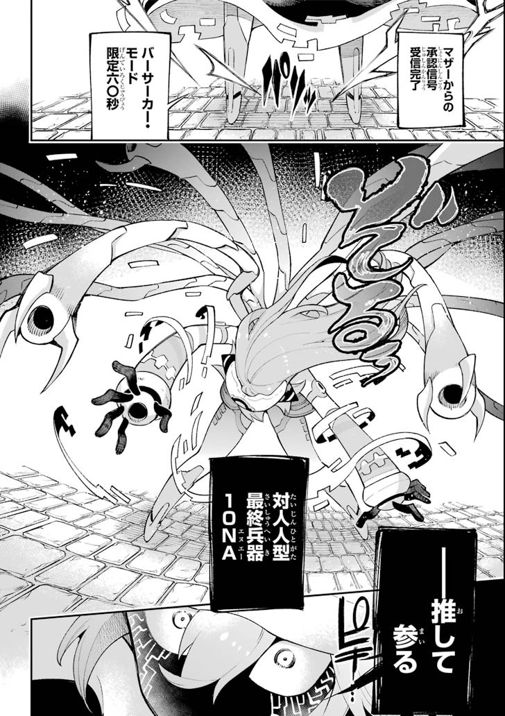 Eiyuu Kyoushitsu Chap 17 - Next Chap 18