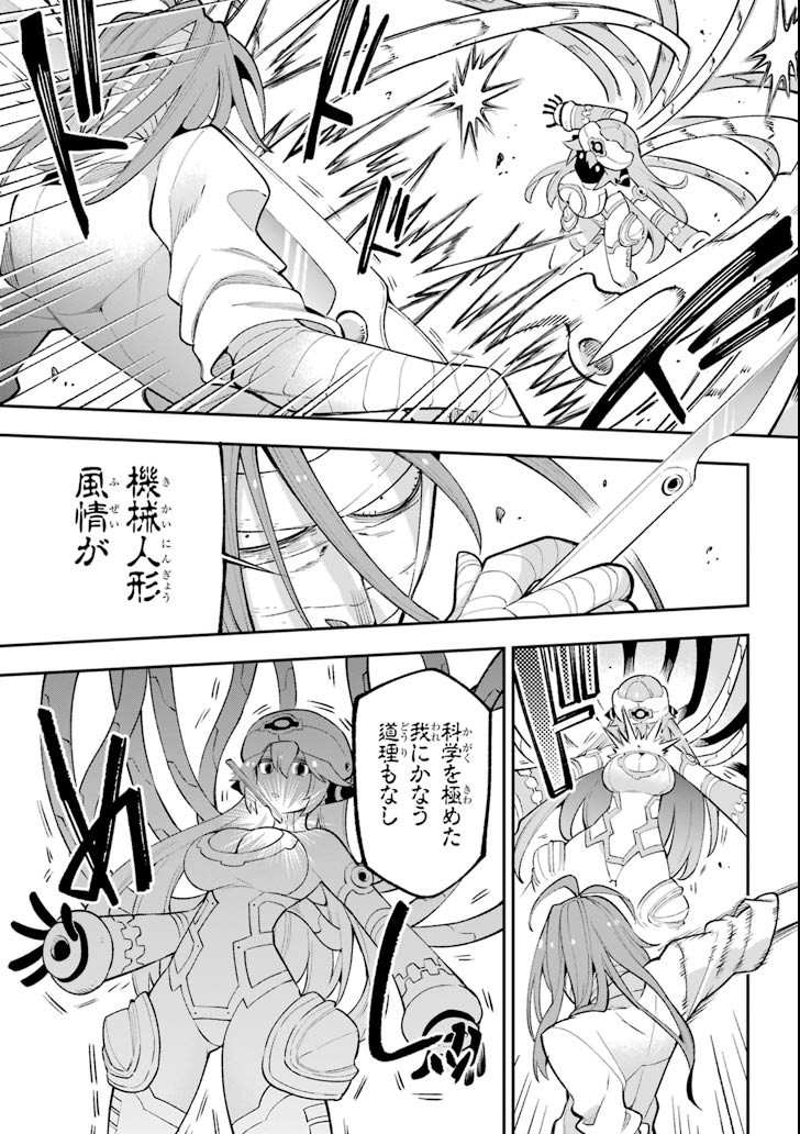 Eiyuu Kyoushitsu Chap 17 - Next Chap 18