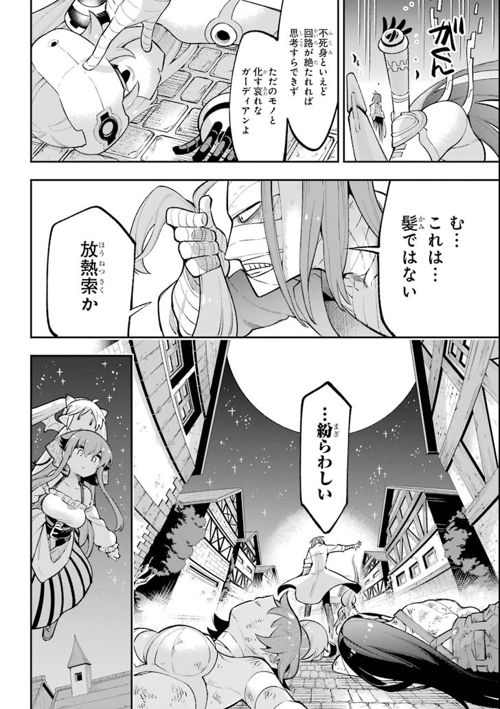 Eiyuu Kyoushitsu Chap 17 - Next Chap 18