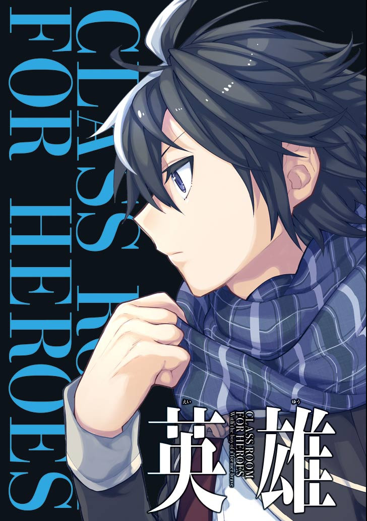 Eiyuu Kyoushitsu Chap 17 - Next Chap 18