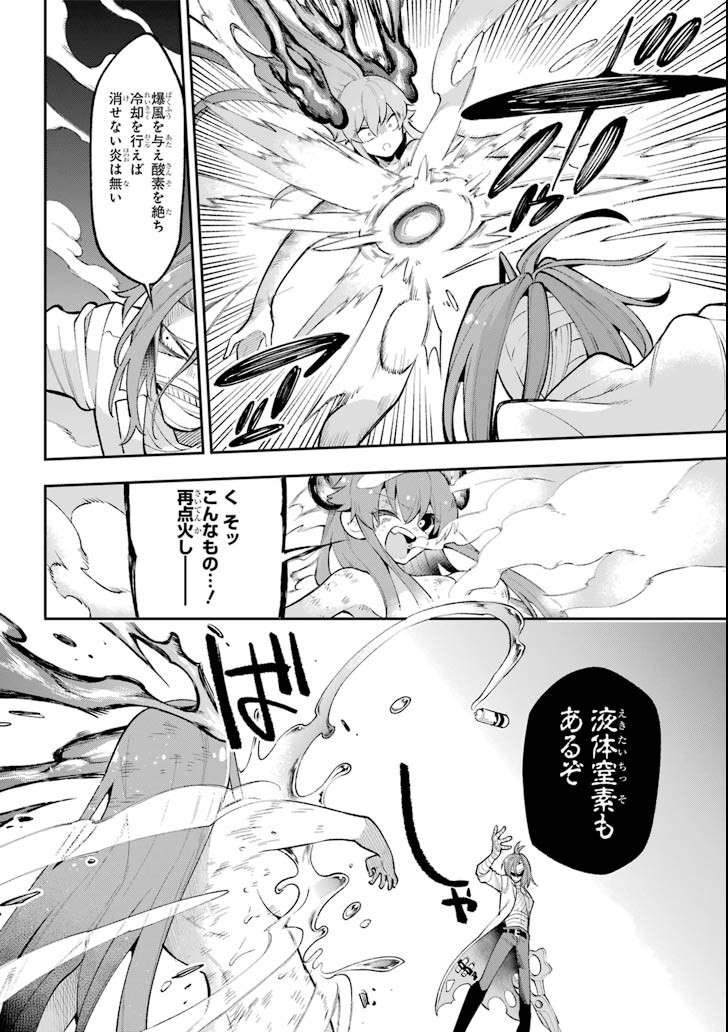 Eiyuu Kyoushitsu Chap 17 - Next Chap 18