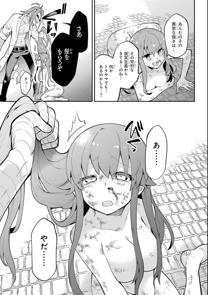 Eiyuu Kyoushitsu Chap 17 - Next Chap 18