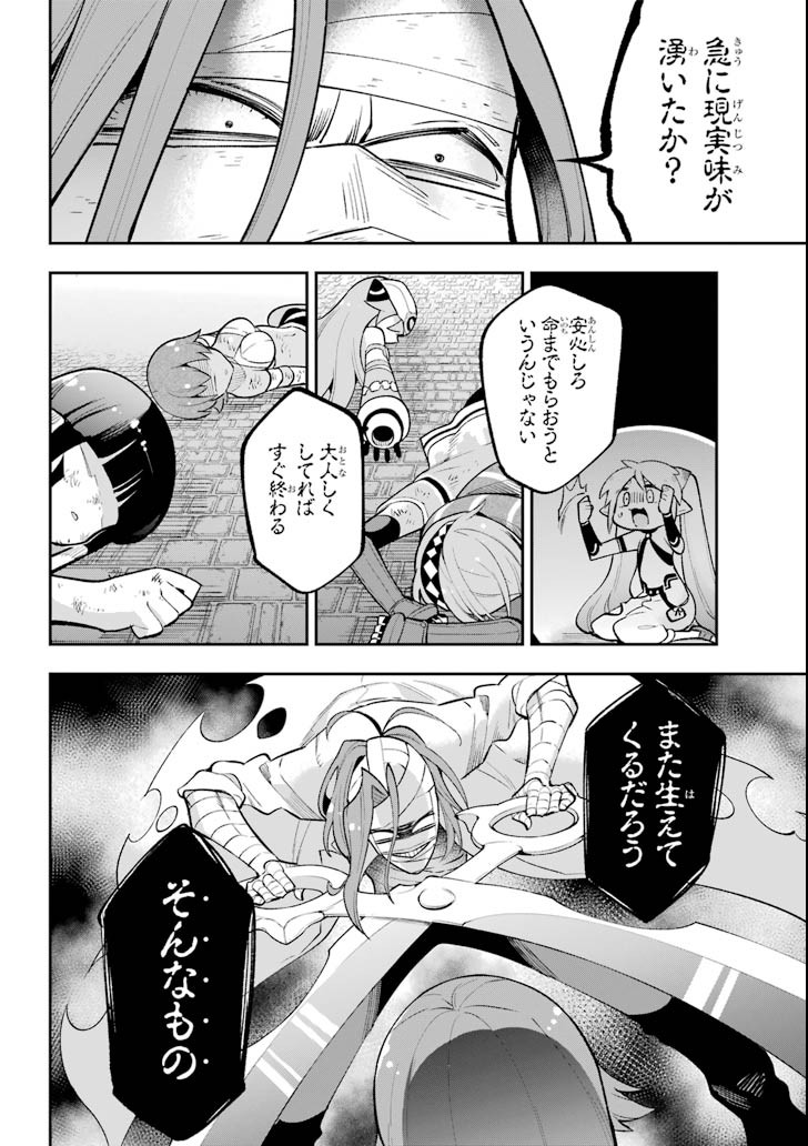 Eiyuu Kyoushitsu Chap 17 - Next Chap 18