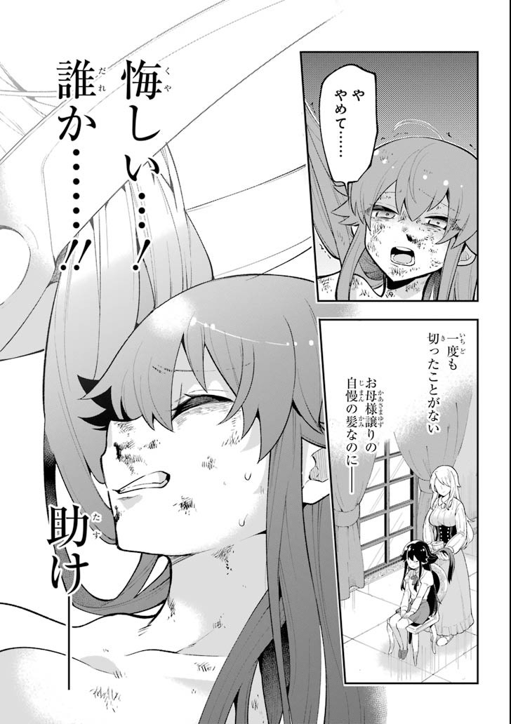 Eiyuu Kyoushitsu Chap 17 - Next Chap 18