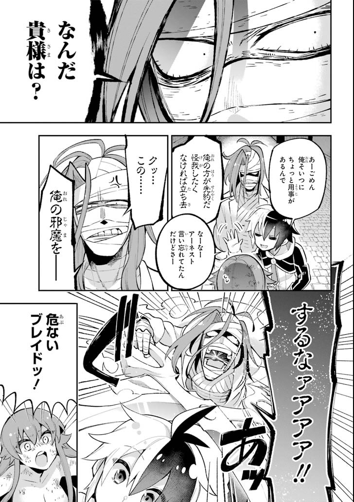 Eiyuu Kyoushitsu Chap 17 - Next Chap 18