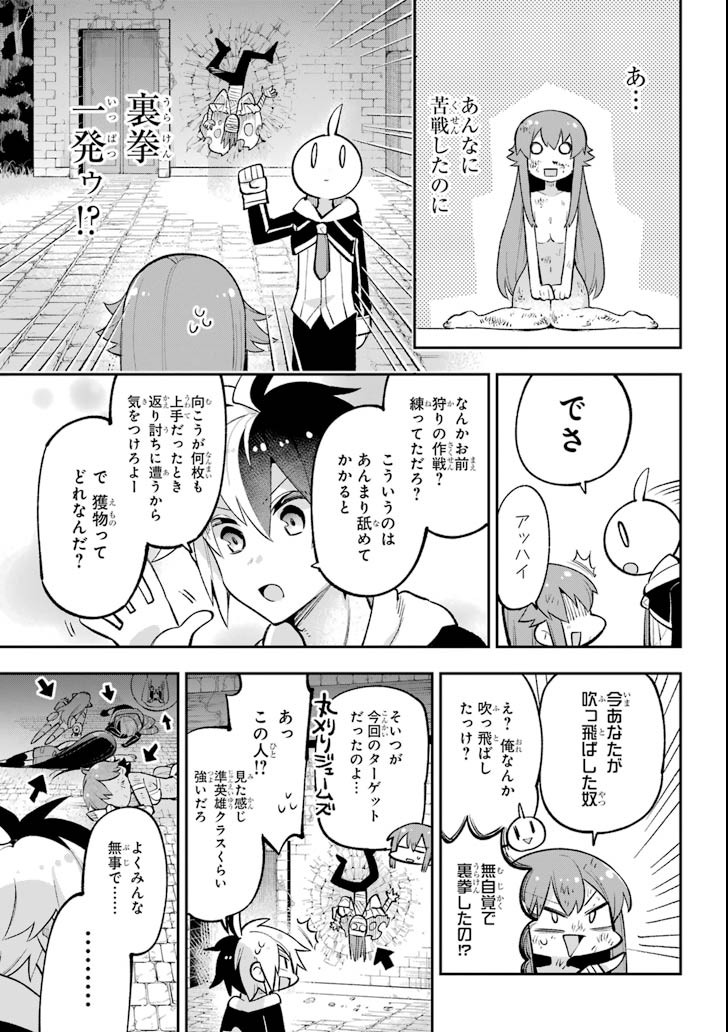 Eiyuu Kyoushitsu Chap 17 - Next Chap 18