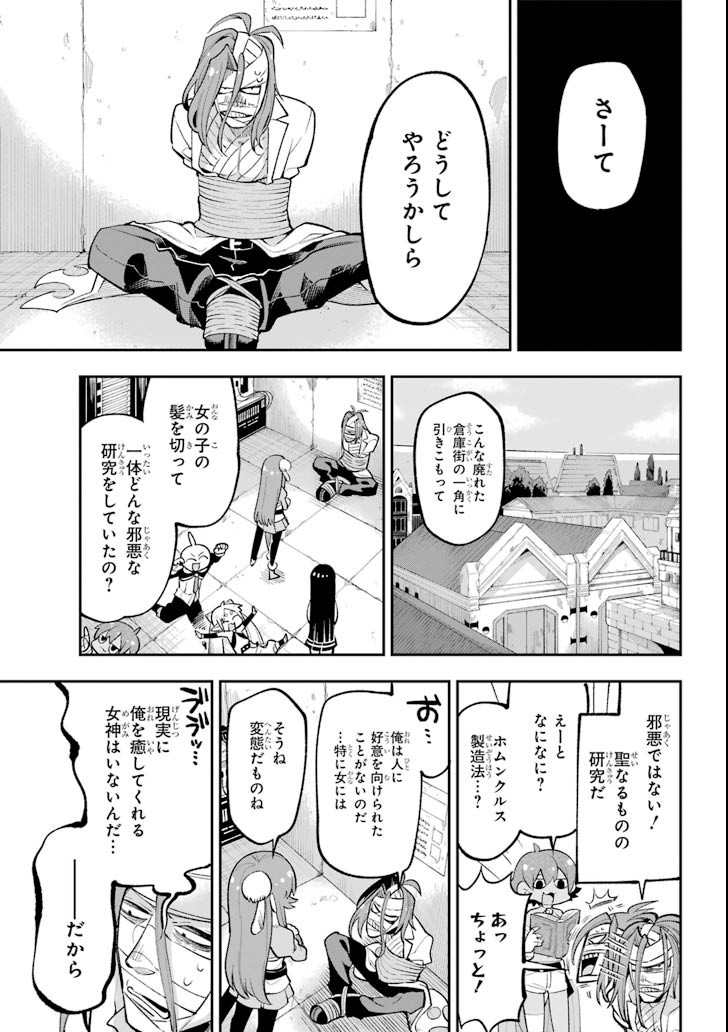 Eiyuu Kyoushitsu Chap 17 - Next Chap 18