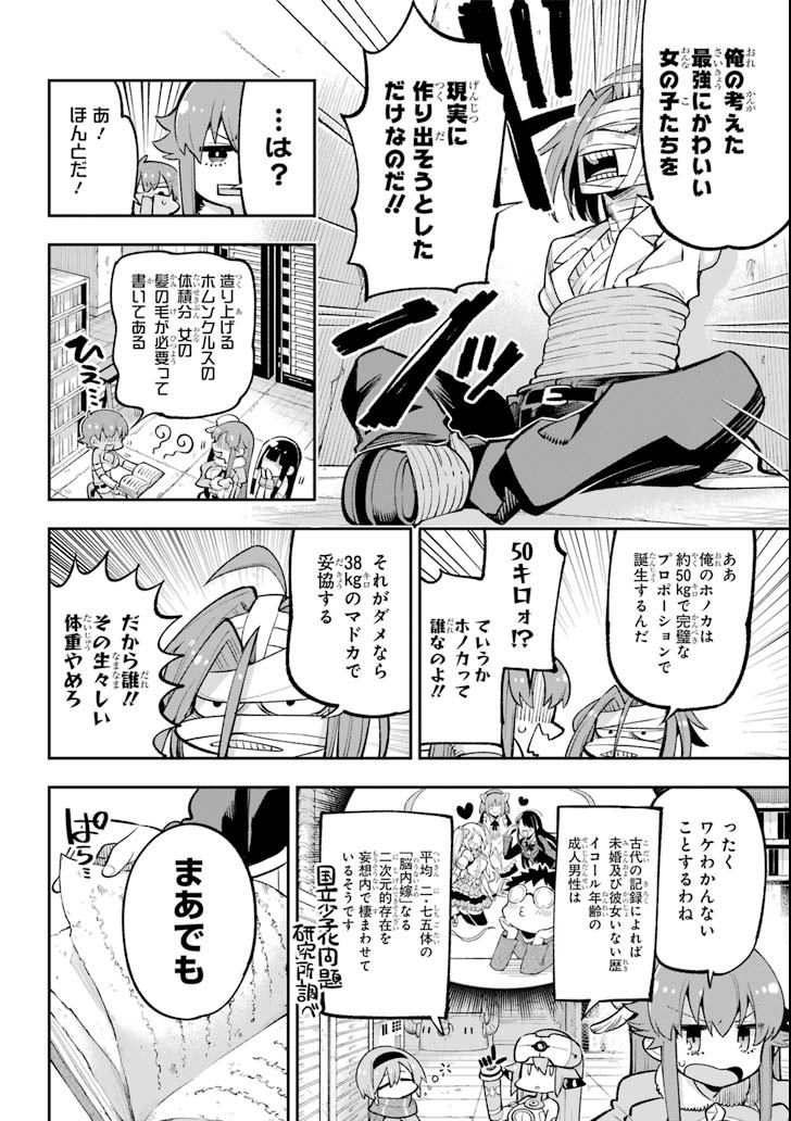 Eiyuu Kyoushitsu Chap 17 - Next Chap 18