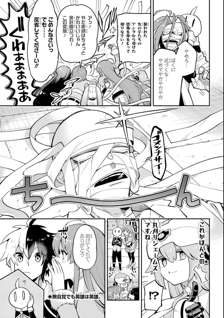 Eiyuu Kyoushitsu Chap 17 - Next Chap 18