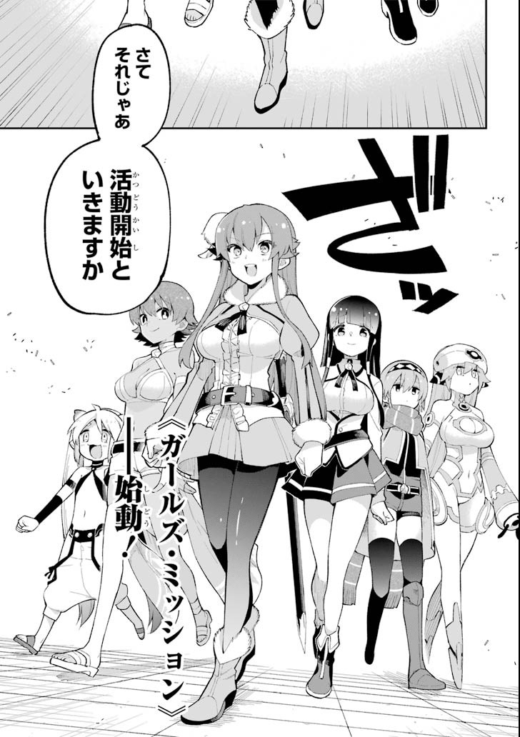 Eiyuu Kyoushitsu Chap 17 - Next Chap 18