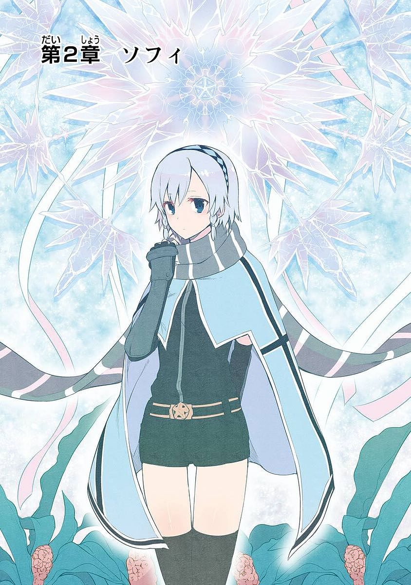 Eiyuu Kyoushitsu Chap 2 - Next Chap 3