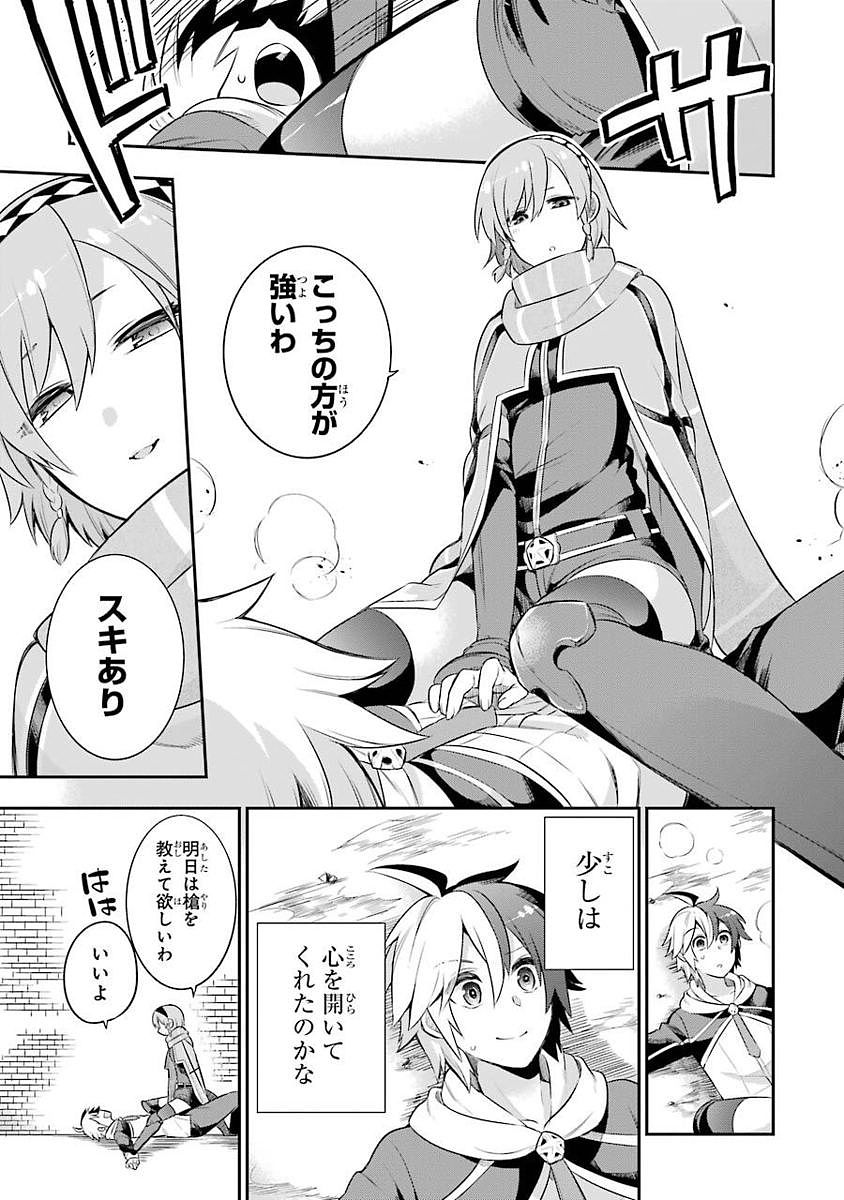 Eiyuu Kyoushitsu Chap 2 - Next Chap 3