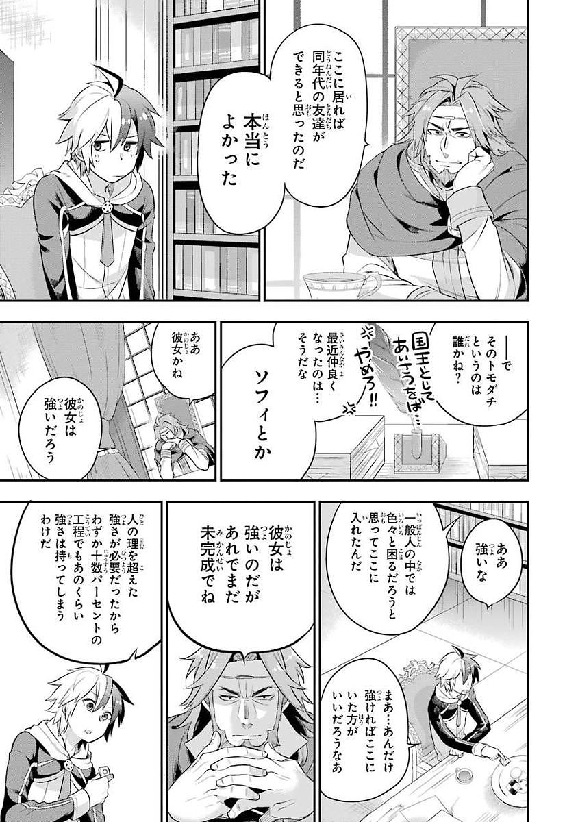 Eiyuu Kyoushitsu Chap 2 - Next Chap 3