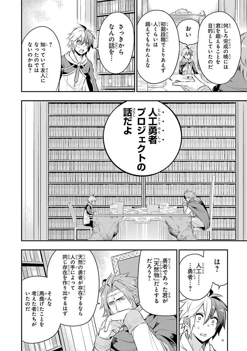 Eiyuu Kyoushitsu Chap 2 - Next Chap 3