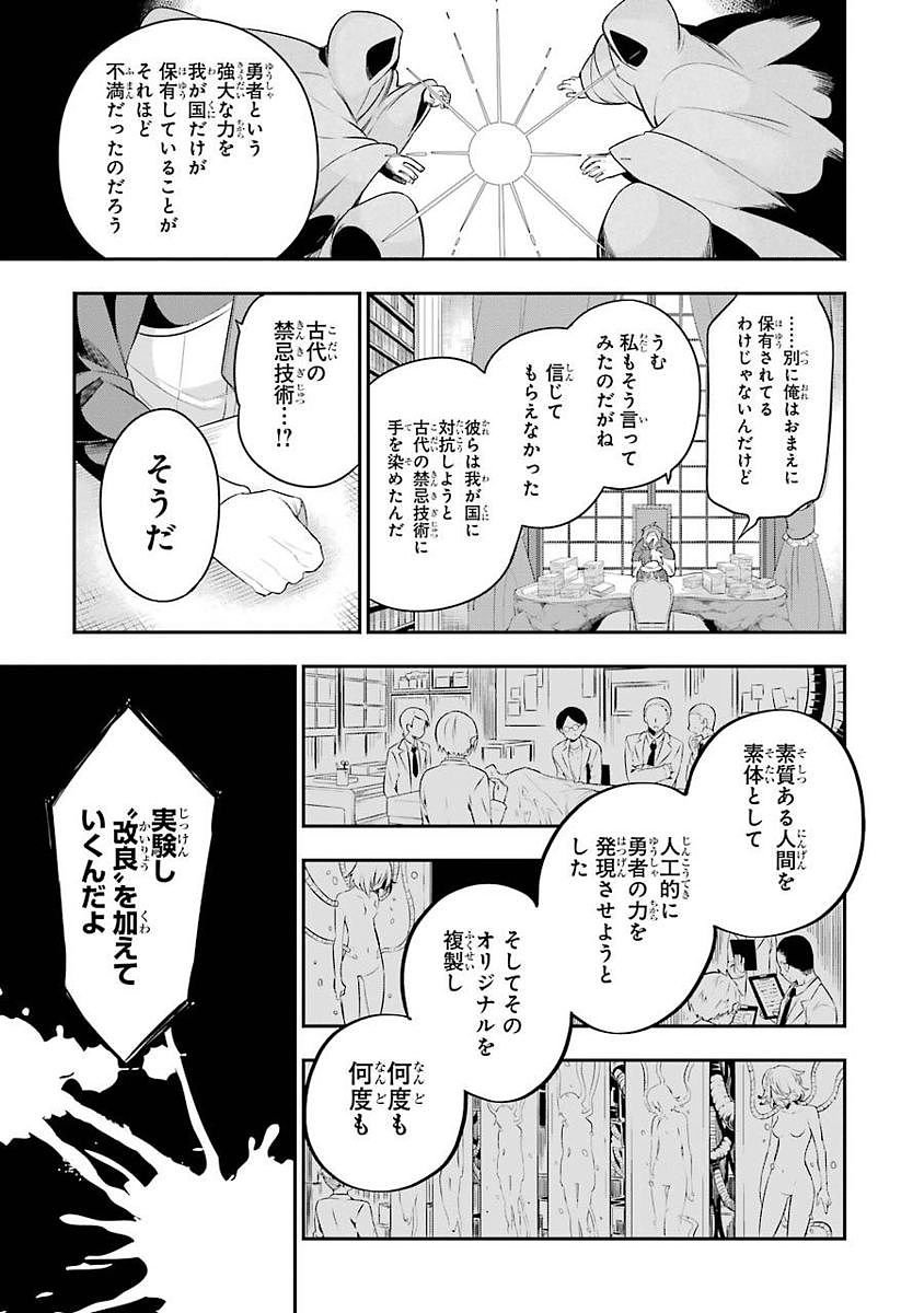 Eiyuu Kyoushitsu Chap 2 - Next Chap 3