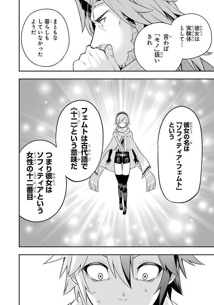 Eiyuu Kyoushitsu Chap 2 - Next Chap 3