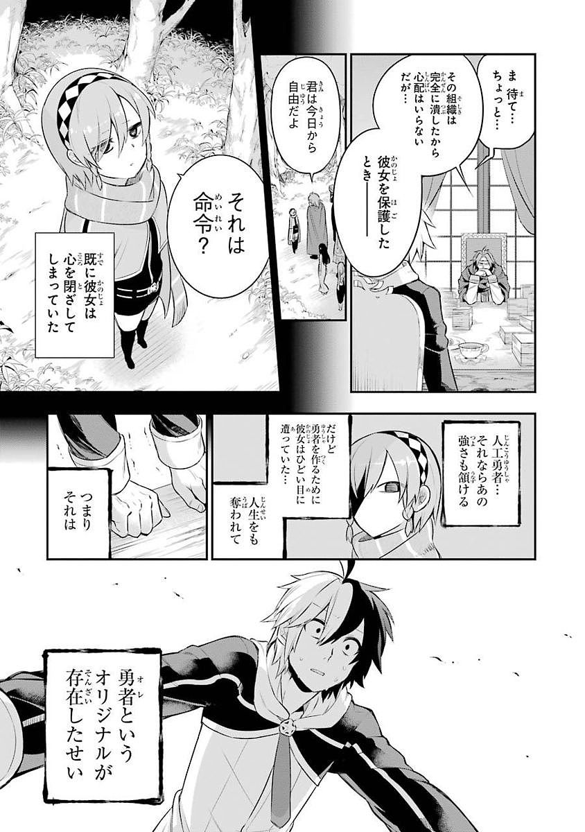 Eiyuu Kyoushitsu Chap 2 - Next Chap 3