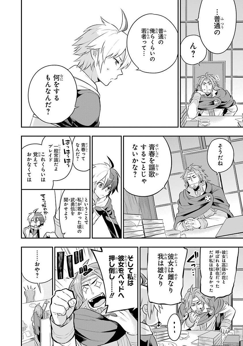 Eiyuu Kyoushitsu Chap 2 - Next Chap 3