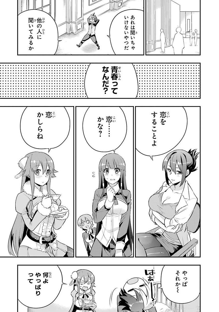 Eiyuu Kyoushitsu Chap 2 - Next Chap 3