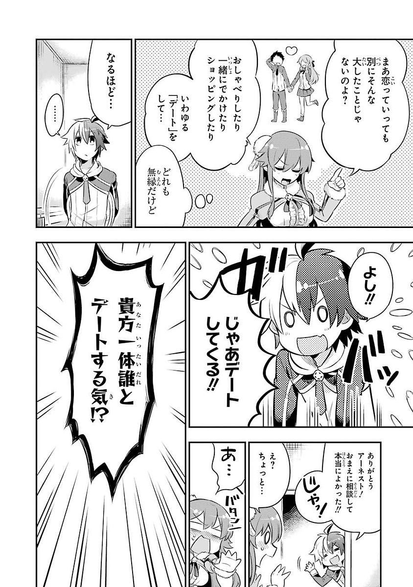 Eiyuu Kyoushitsu Chap 2 - Next Chap 3