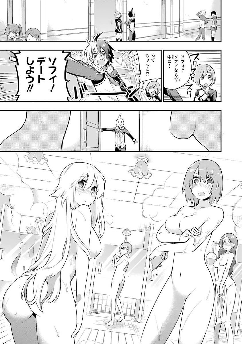 Eiyuu Kyoushitsu Chap 2 - Next Chap 3