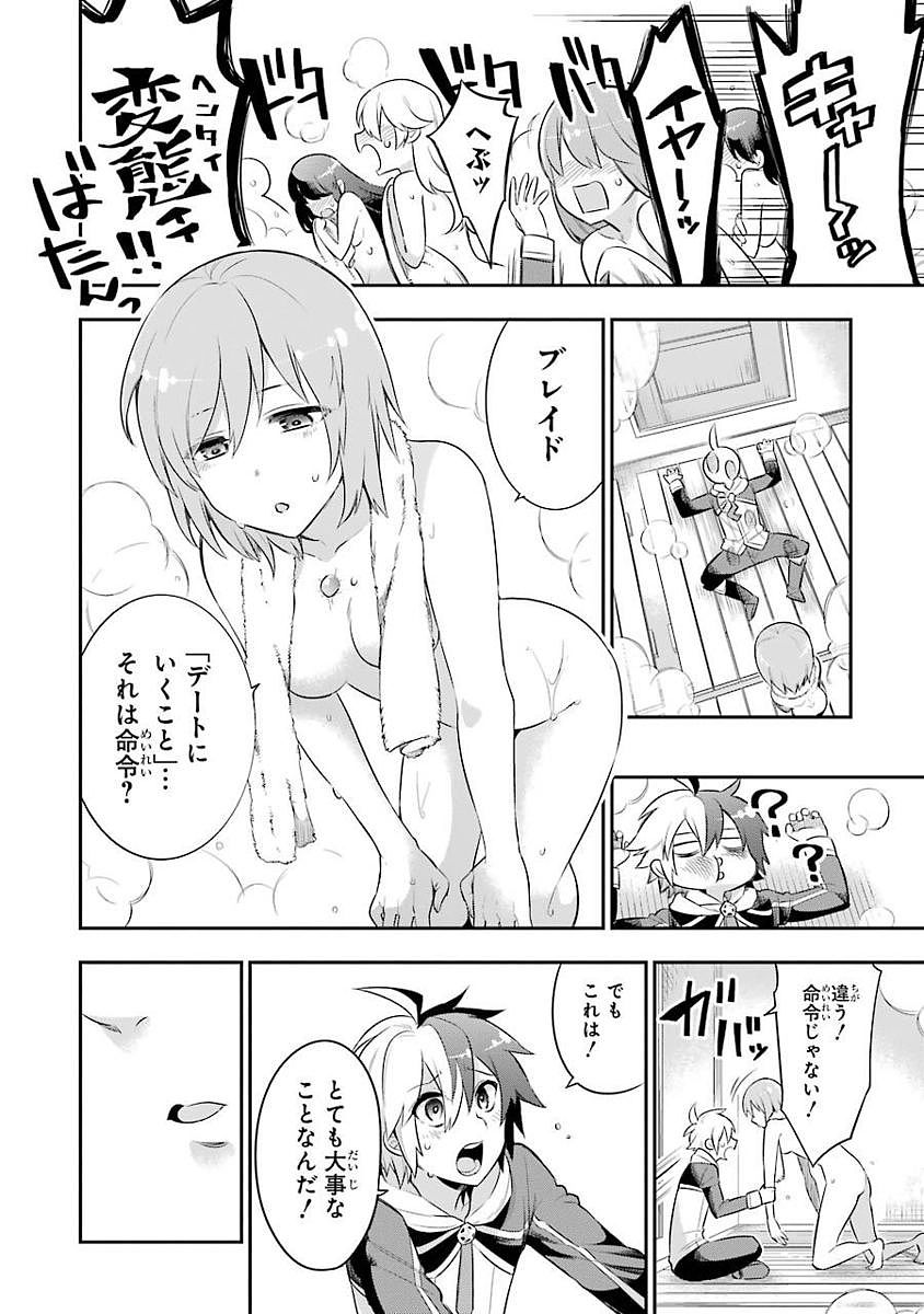 Eiyuu Kyoushitsu Chap 2 - Next Chap 3