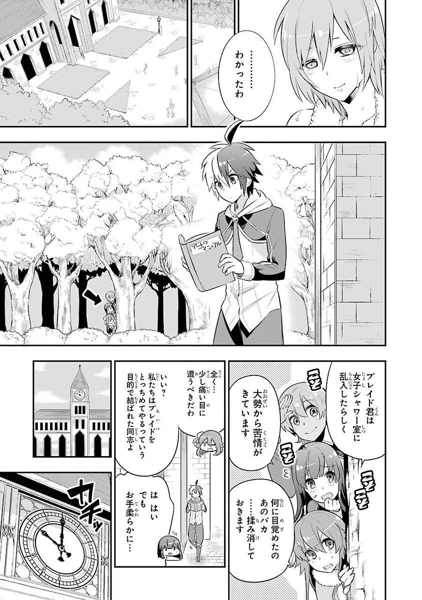 Eiyuu Kyoushitsu Chap 2 - Next Chap 3