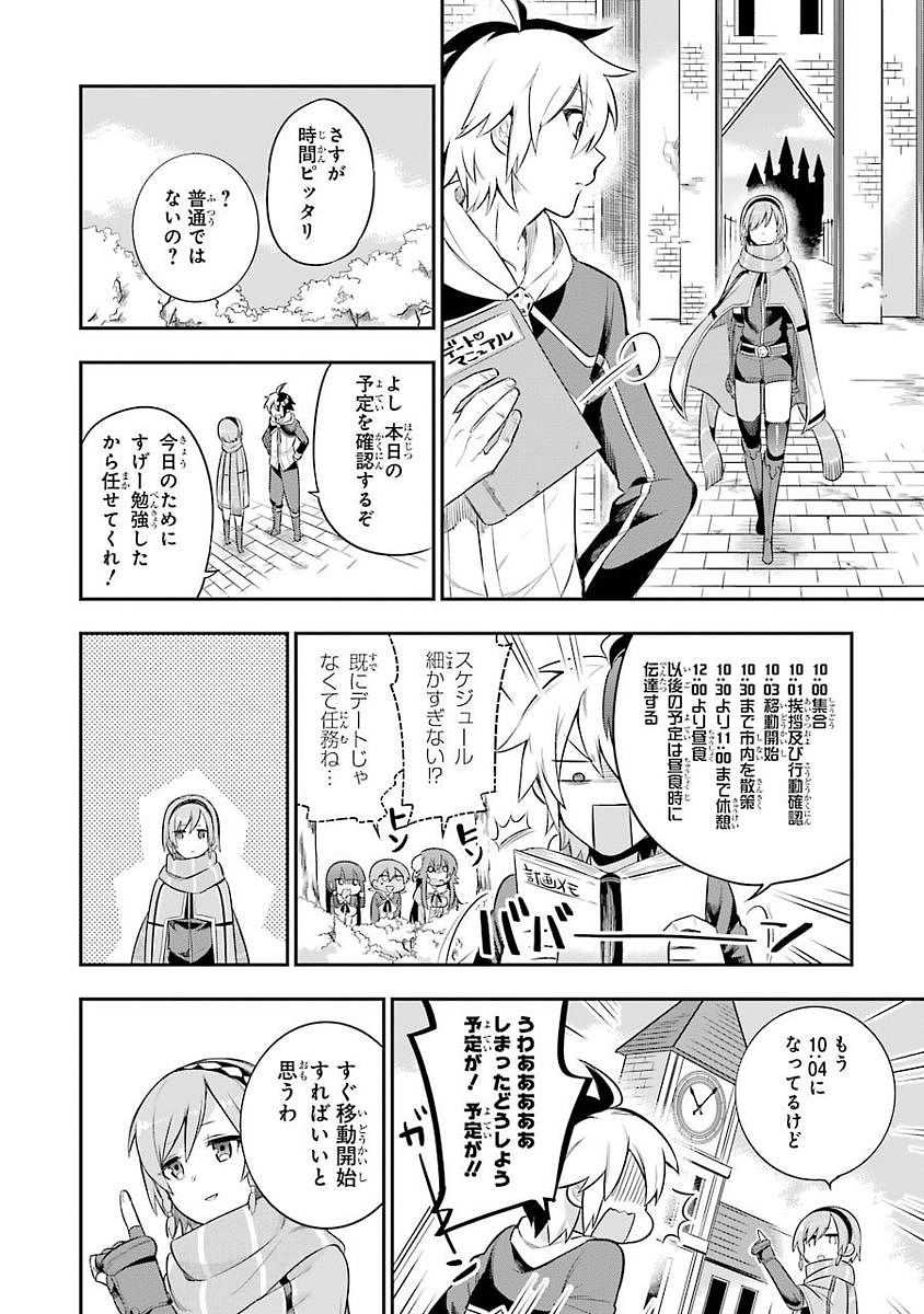 Eiyuu Kyoushitsu Chap 2 - Next Chap 3