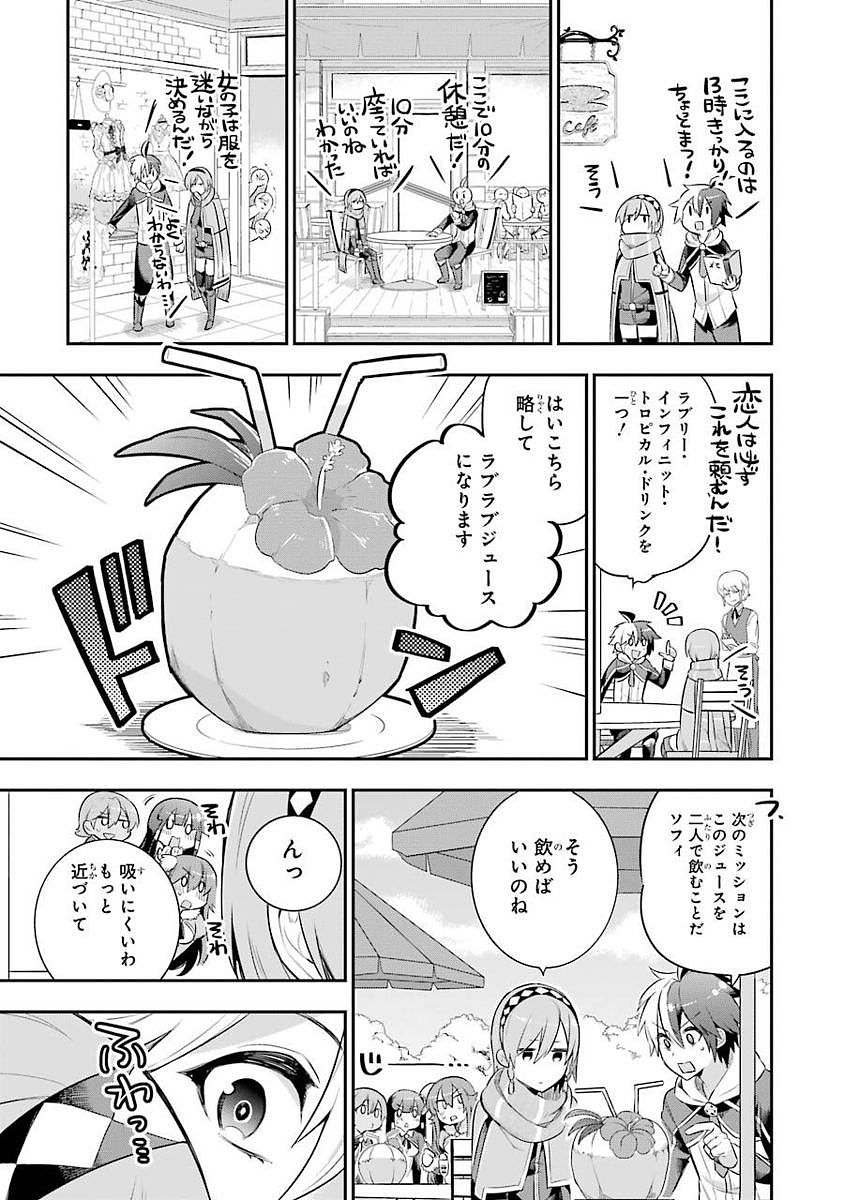 Eiyuu Kyoushitsu Chap 2 - Next Chap 3