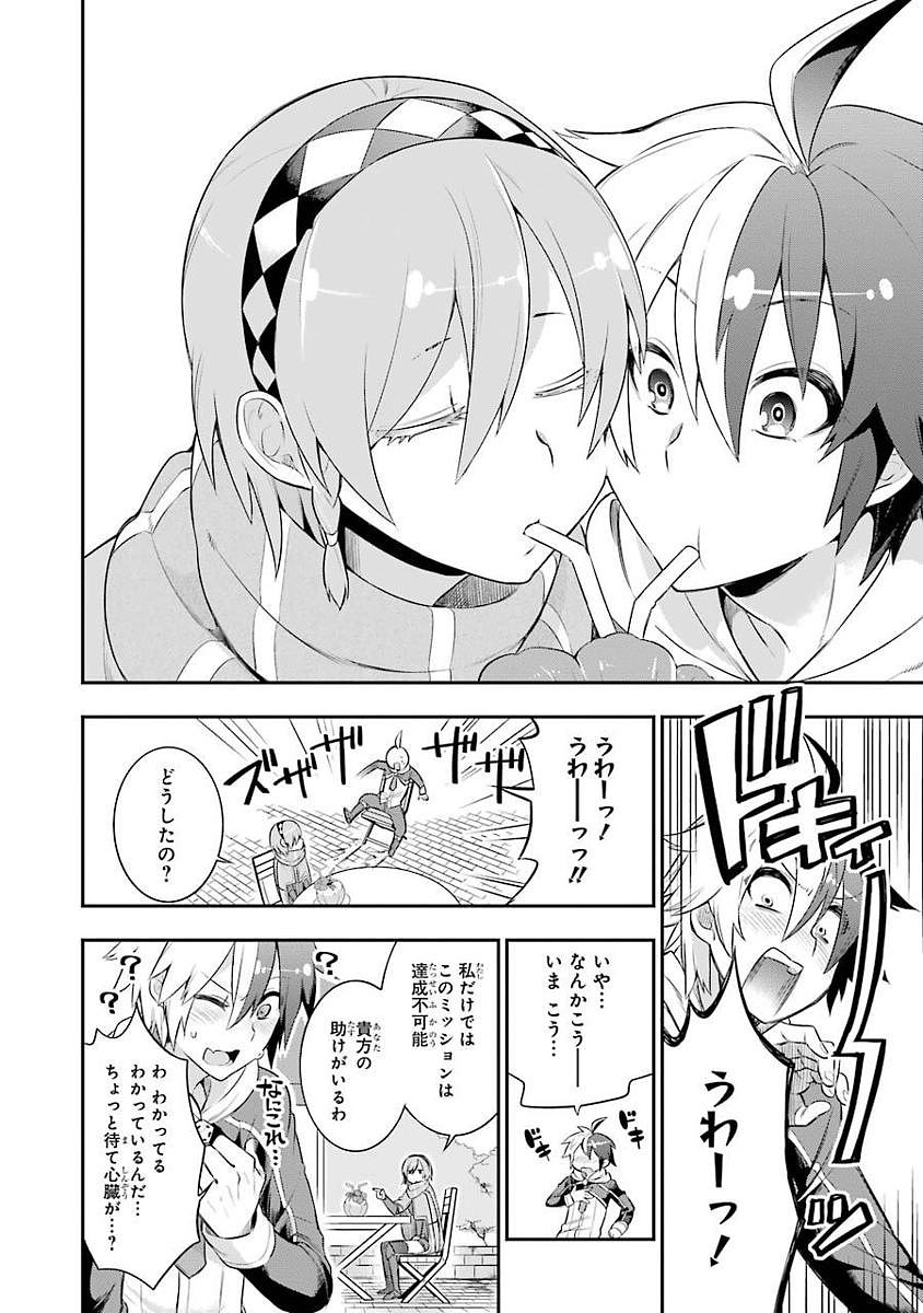 Eiyuu Kyoushitsu Chap 2 - Next Chap 3