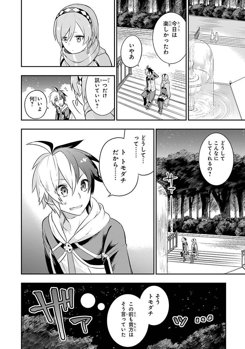 Eiyuu Kyoushitsu Chap 2 - Next Chap 3
