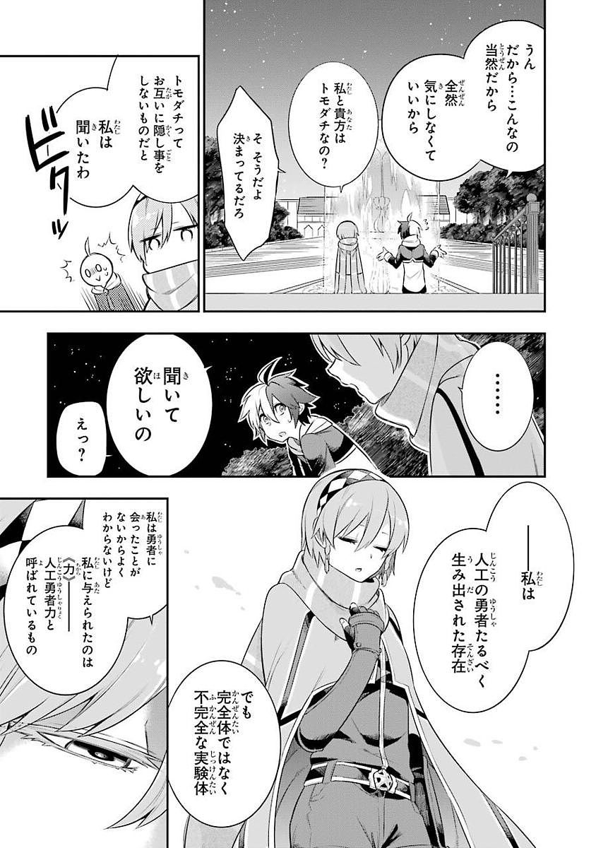 Eiyuu Kyoushitsu Chap 2 - Next Chap 3