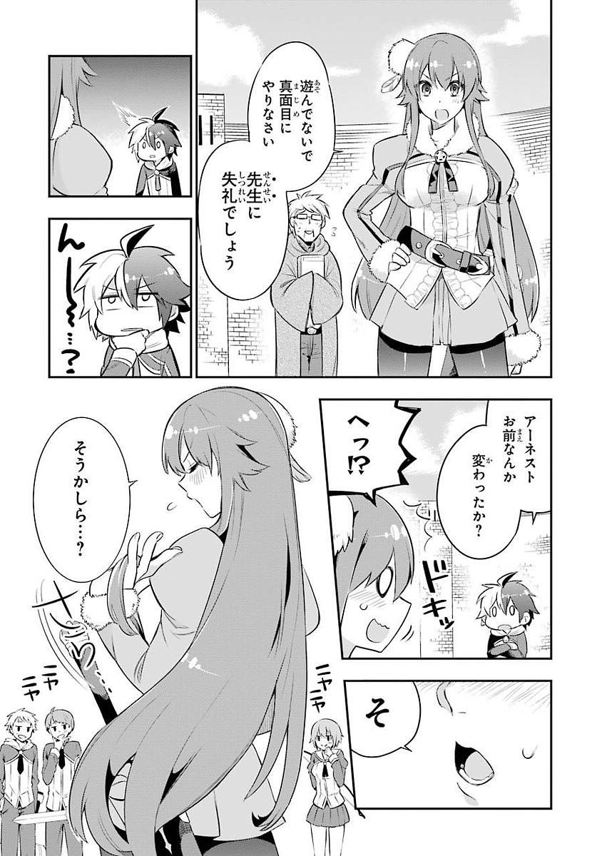 Eiyuu Kyoushitsu Chap 2 - Next Chap 3