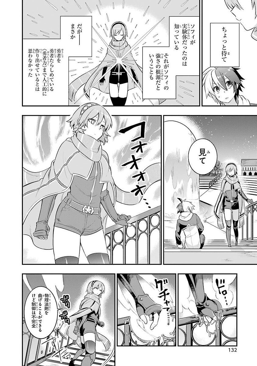 Eiyuu Kyoushitsu Chap 2 - Next Chap 3