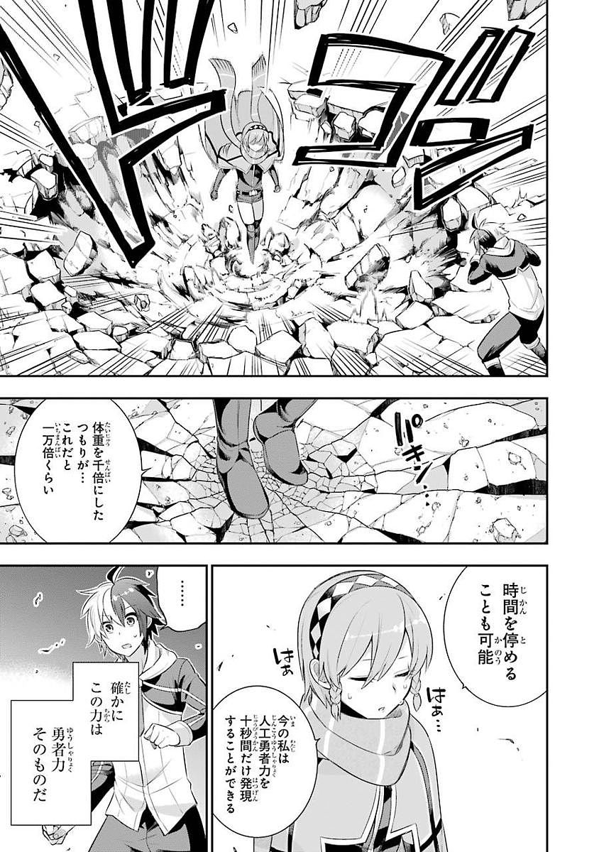 Eiyuu Kyoushitsu Chap 2 - Next Chap 3