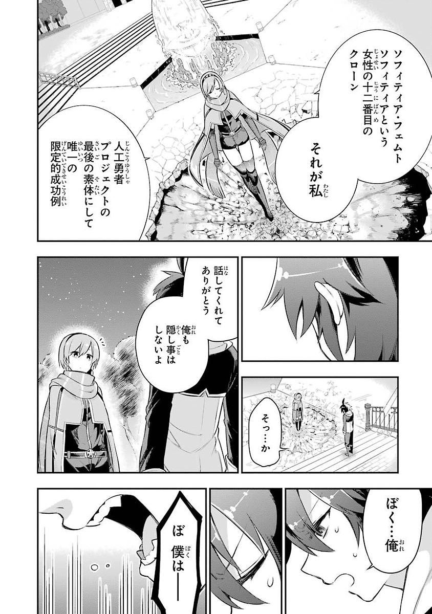 Eiyuu Kyoushitsu Chap 2 - Next Chap 3