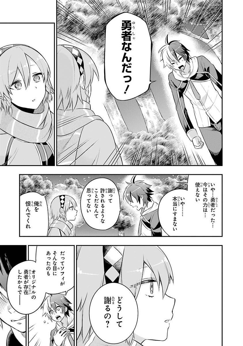 Eiyuu Kyoushitsu Chap 2 - Next Chap 3