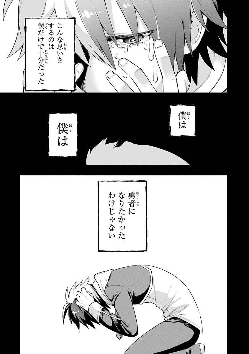 Eiyuu Kyoushitsu Chap 2 - Next Chap 3