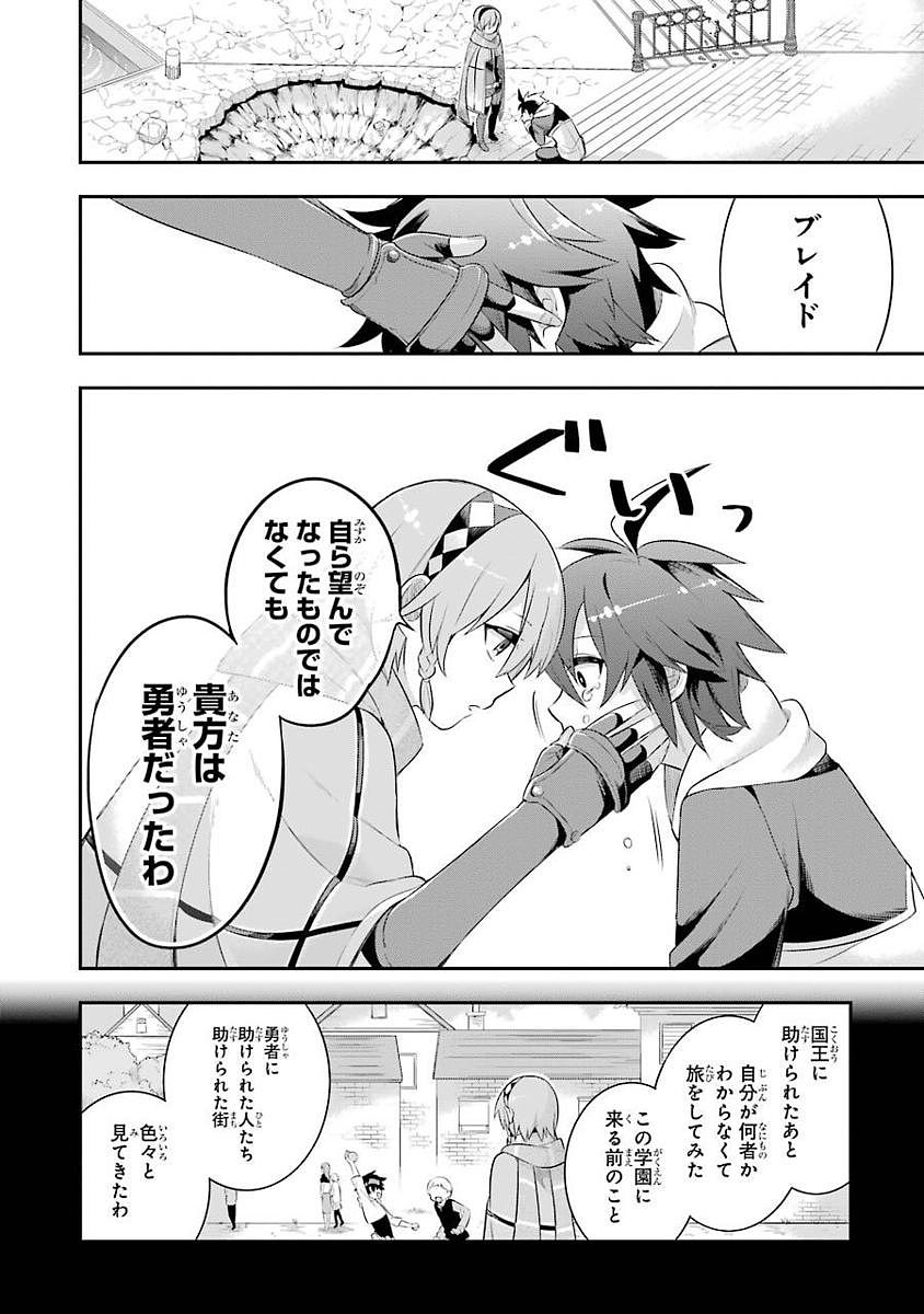 Eiyuu Kyoushitsu Chap 2 - Next Chap 3