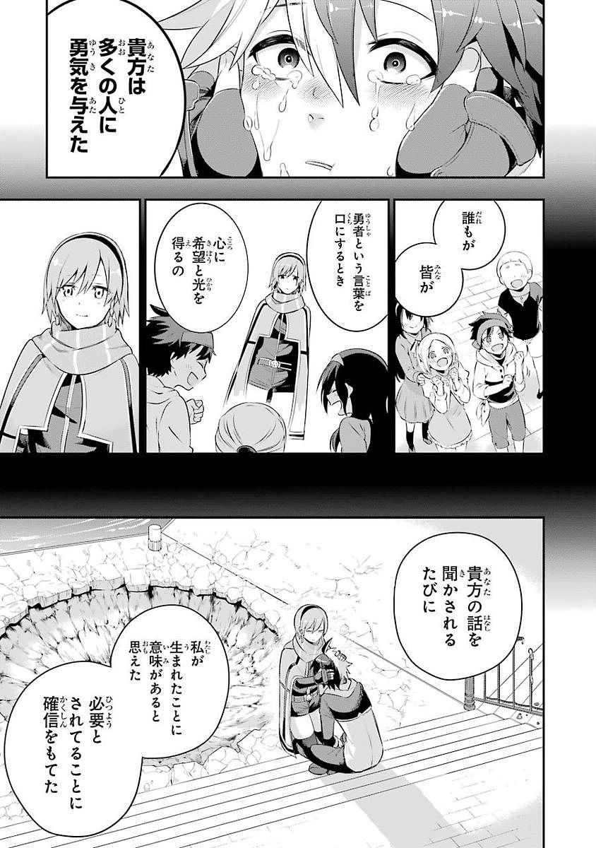 Eiyuu Kyoushitsu Chap 2 - Next Chap 3